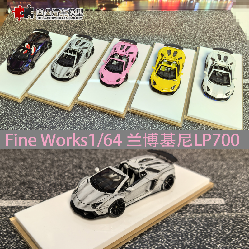 汽车模型兰博基尼埃文塔多LP700
