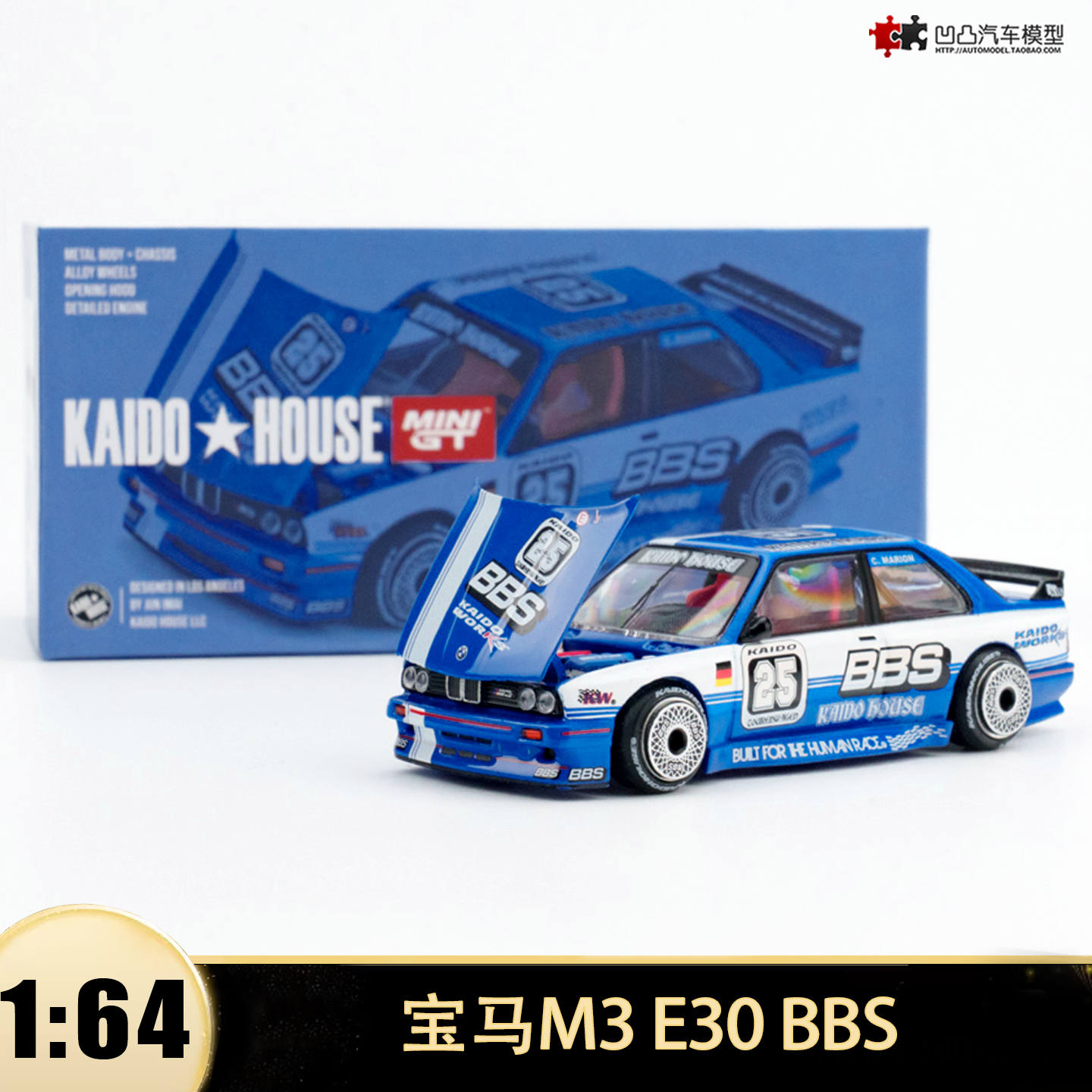 宝马M3E30旅行车汽车模型开盖