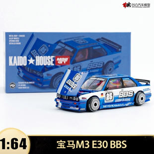 宝马M3 E30 BBS旅行车Kaido MINIGT1:64赛车开盖合金仿真汽车模型