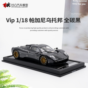 帕加尼乌托邦限量仿真汽车模型