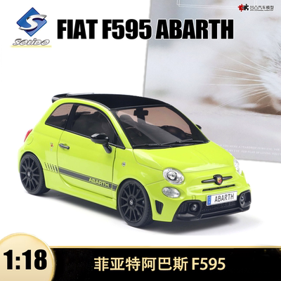 2023款菲亚特阿巴斯 F595 ABARTH Solido 1:18 仿真合金汽车模型