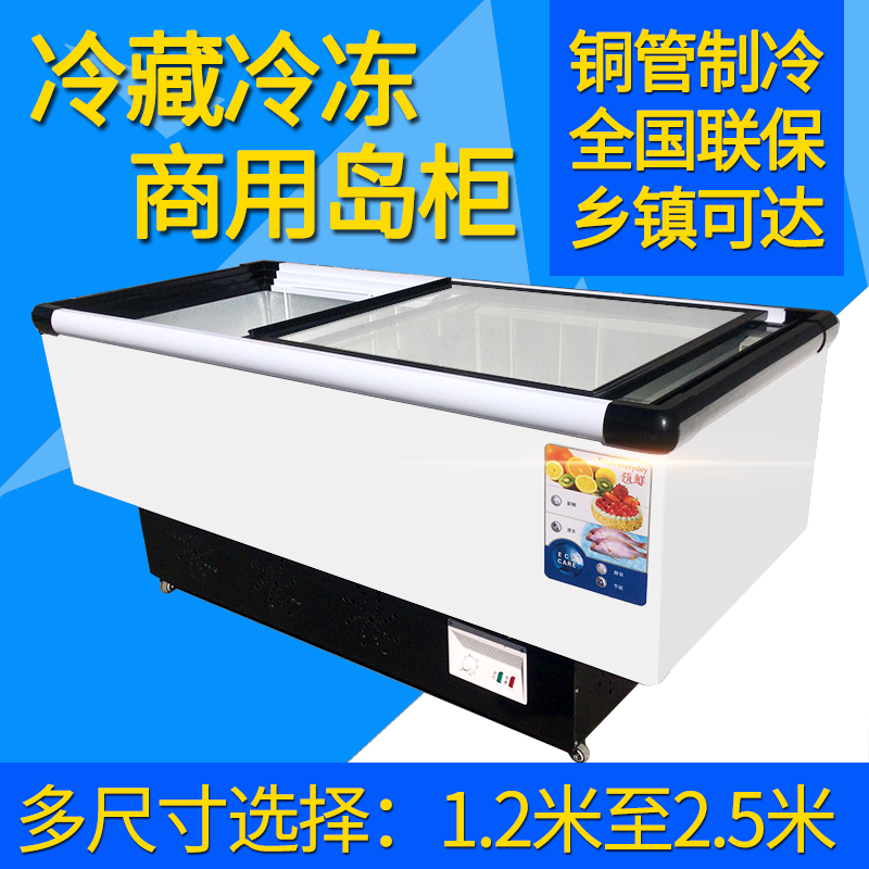 海力雪海鮮島柜臥式冰柜商用玻璃門大容量點菜柜銅管展示柜保鮮