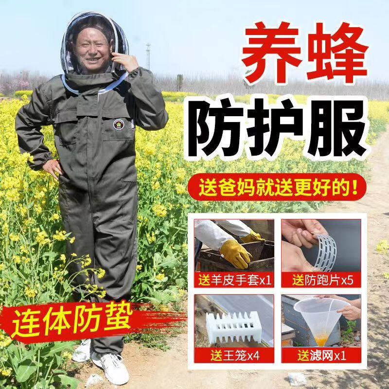 蜂之家防蜂服全套蜜蜂防蜂衣连体可加风扇加厚养蜂服防护服带蜂帽使用感如何?
