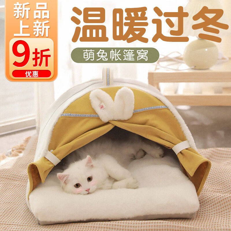 hoopet猫窝全封闭冬季保暖可拆洗猫屋冬天幼猫床宠物四季通用封闭属于什么档次？