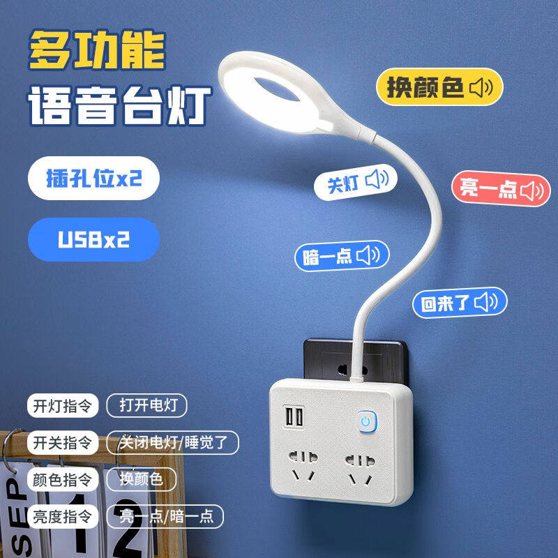 大九卫智能人工语音控制小夜灯插座卧室床头睡眠声控感应家用夜间高性价比高么？