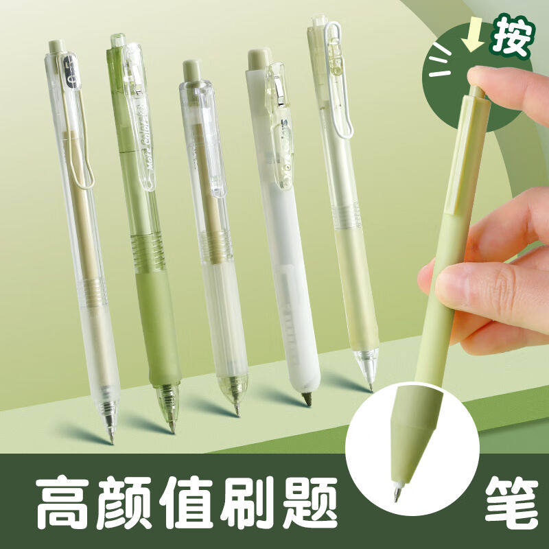 三年二班6支装奶茶色系按动中性笔套装学生用高颜值刷题笔签字笔0使用感如何?