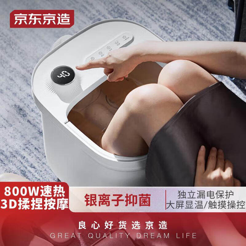 京东京造泡脚桶z5足浴盆泡脚桶全自动按摩洗脚盆电动加热恒温足疗