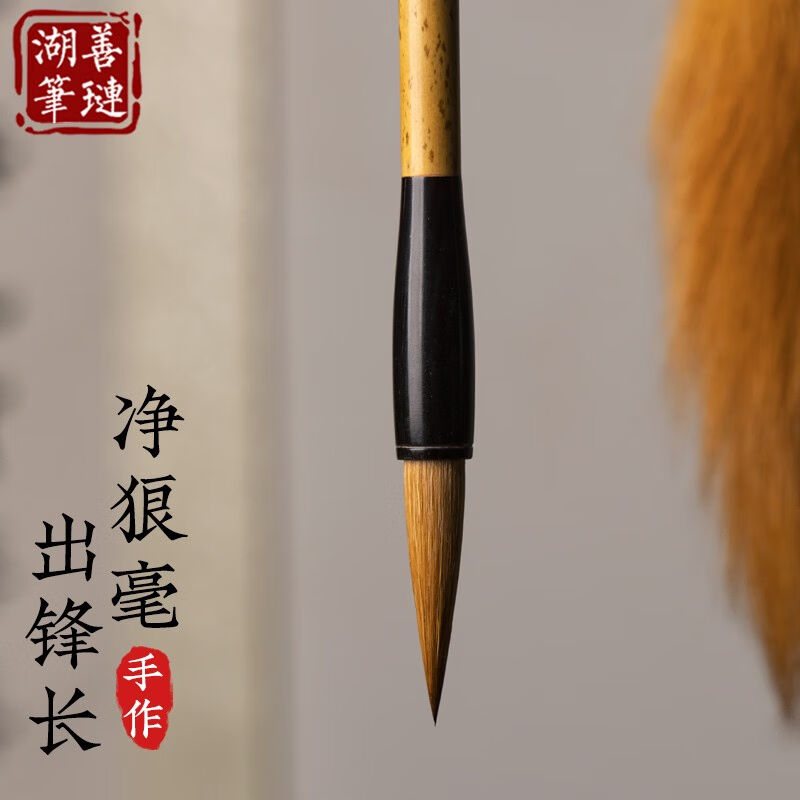 狼毫毛笔书法长锋书法毛笔套装文房四宝千金牌长峰行书草