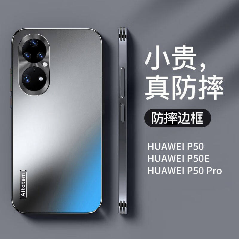 卡妍华为p50pro手机壳p50保护套金属镜头全包防摔抗指纹超薄商务属于什么档次？