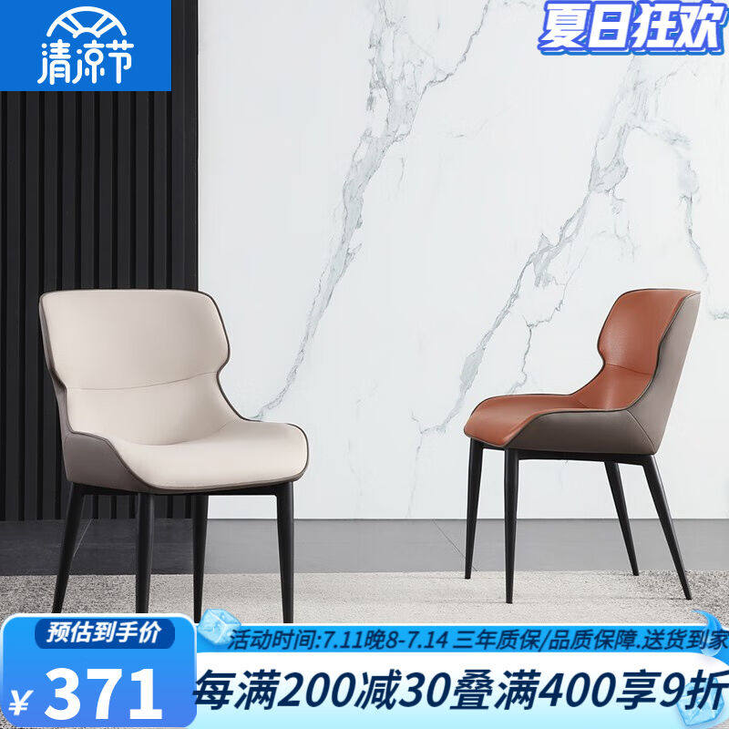 真缘现代简约餐椅家用北欧轻奢靠背椅意式酒店极简皮椅子客厅吃饭使用感如何?