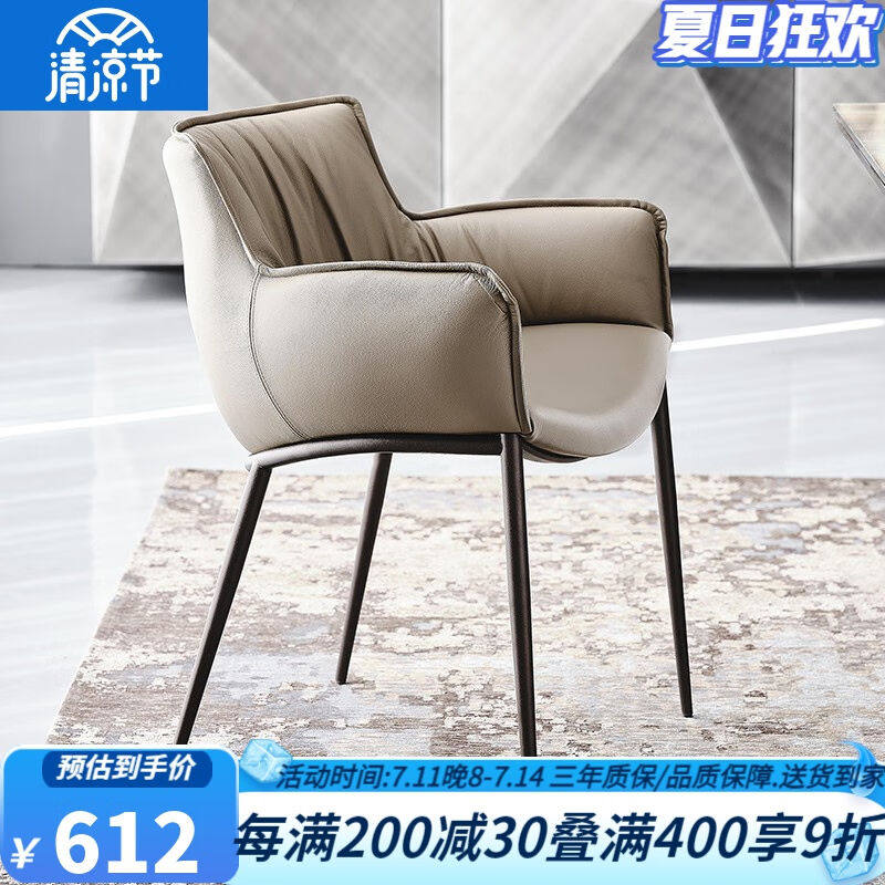 真缘意式极简餐椅家用靠背北欧轻奢扶手餐椅现代简约设计师书房椅怎么样,好用不?