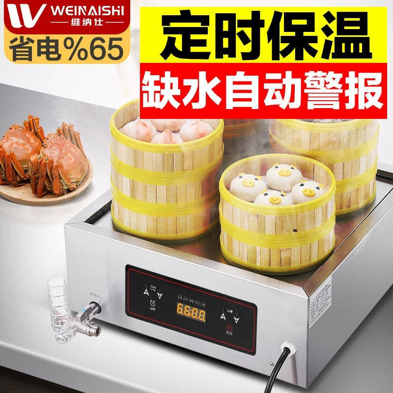 维纳仕蒸包炉商用小笼包电蒸锅早餐店蒸包子机小型台式饺子保温蒸怎么看?