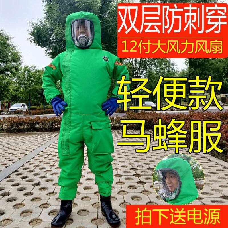 蜂之家防蜂服充气马蜂服全套透气加厚捉胡蜂虎头红娘防护防蜂衣12高性价比高么？