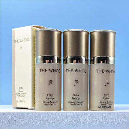 3瓶打包价 Whoo后自生密贴秘贴精华液中小样10ml补水保湿紧致修护