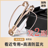 智能变焦折叠老花镜高档金属超轻不压鼻防蓝光辐射老视镜 2副