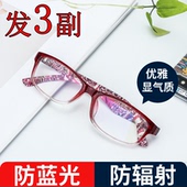 花纹眼镜 高清防蓝光老花眼镜护眼超轻盈镜框中老年人女款 3副
