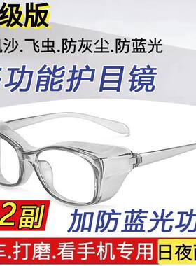 男女通用防蓝光防护眼镜