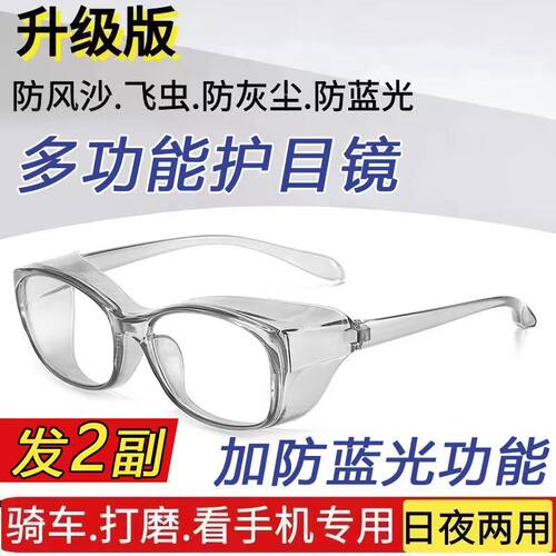 男女通用防蓝光防护眼镜