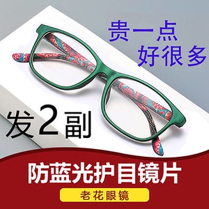 高清时尚优雅防蓝光老花镜女男2023新款正品中老年人老光老花眼镜