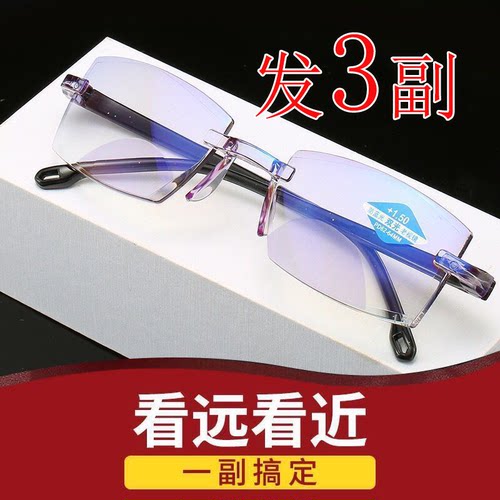 【3副】智能双光老花镜高清防蓝光远近两用超轻便携式阅读老花镜