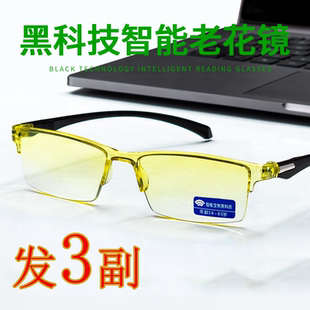 自动调节度数阅读专用花镜 智能变焦老花镜多色可选便携式 3副