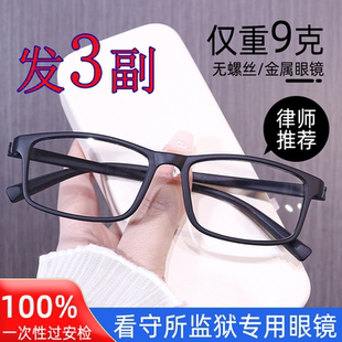 无螺丝高清负氧离子老花镜防刮耐磨超轻无金属花镜过安检 3副