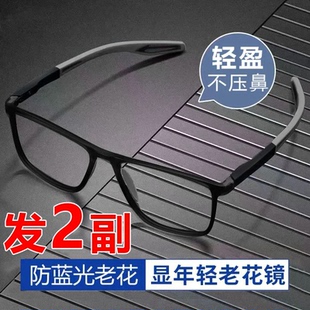 高档中老年人老花镜高清超轻运动款 防摔耐磨防蓝光老花眼镜时尚