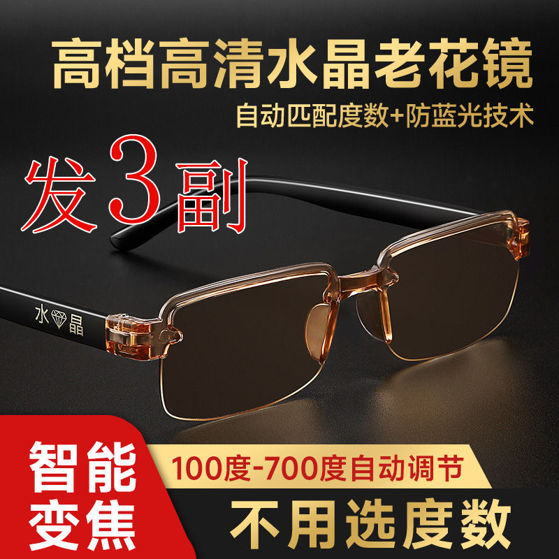 【3副】工厂直发无框切边老花镜智能自动变焦防蓝光双光老花眼镜