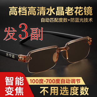 工厂直发无框切边老花镜智能自动变焦防蓝光双光老花眼镜 3副