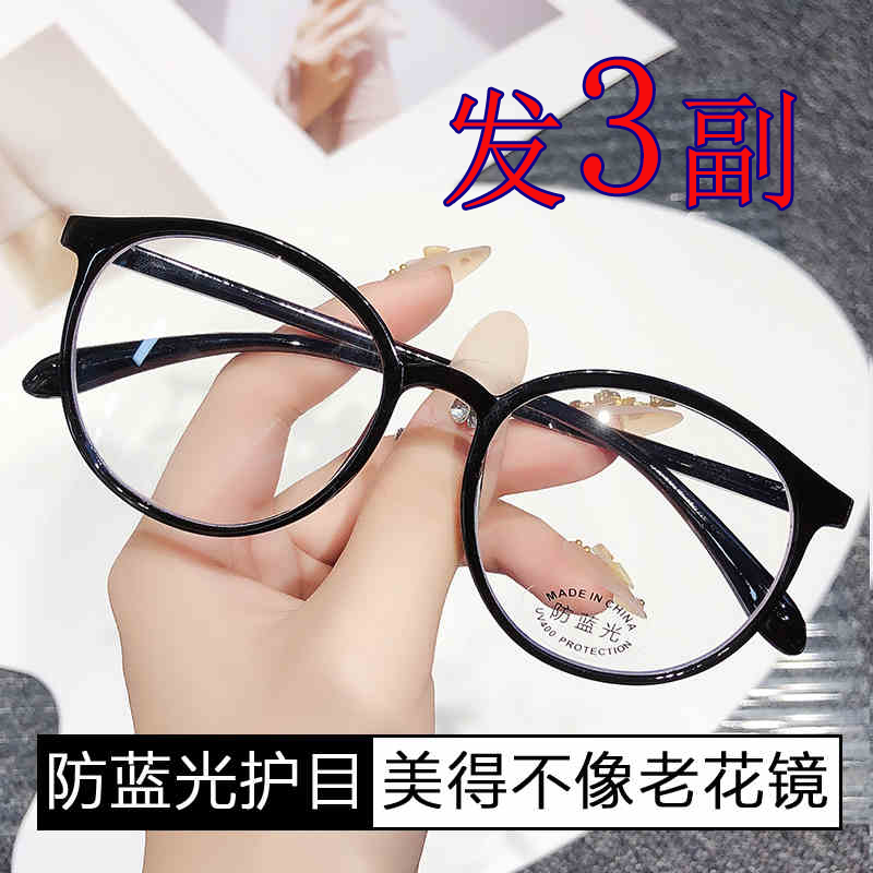 【3副】多色选圆框老花镜专柜品质tr90防蓝光护目养眼专用阅读镜
