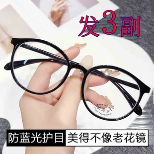 多色选圆框老花镜专柜品质tr90防蓝光护目养眼专用阅读镜 3副