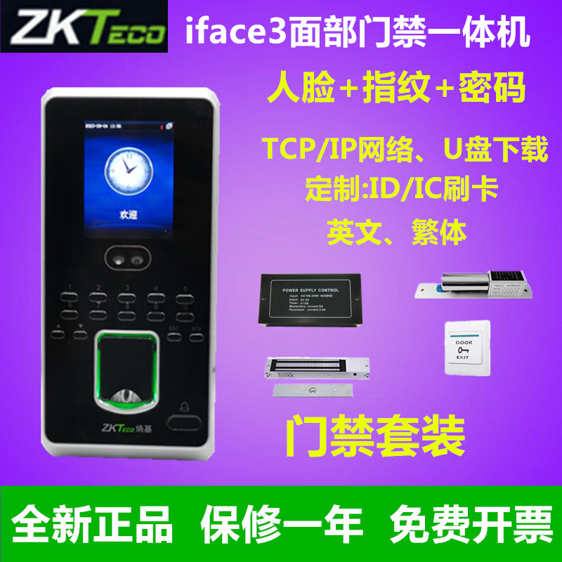 IFACE3