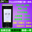 ZKTECO熵基xface600动态人脸考勤门禁一体机xface600人脸指纹门禁