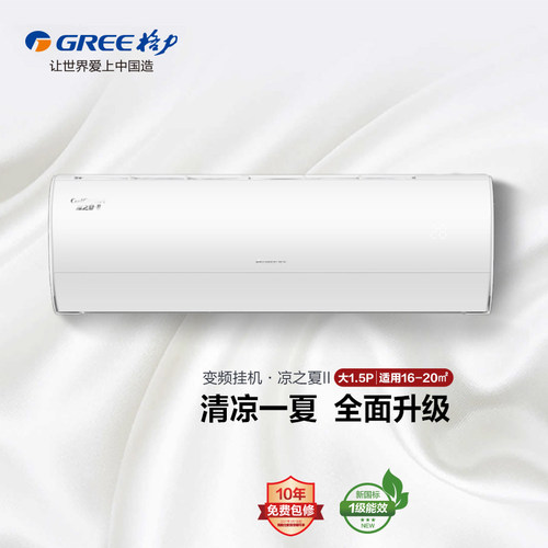 一级能效 智慧冷暖 品质新升级