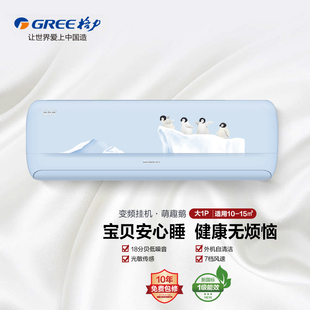 格力 KFR 26GW 萌趣鹅大1P冷暖1级智能语音Gree 26555 FNhAa