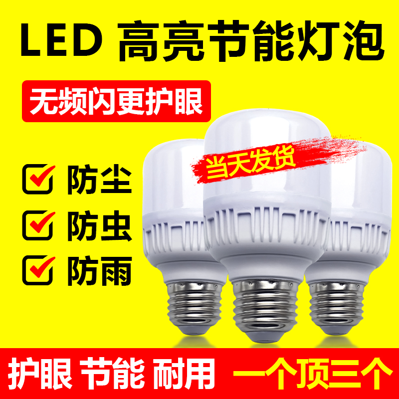 合启LED球泡E27柱形10W20W30W40W50W60W白光暖光工厂车间螺口灯泡 家装灯饰光源 LED球泡灯 原图主图