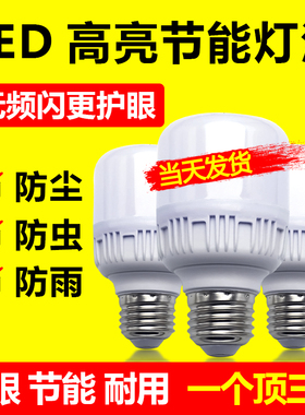 合启LED球泡E27柱形10W20W30W40W50W60W白光暖光工厂车间螺口灯泡