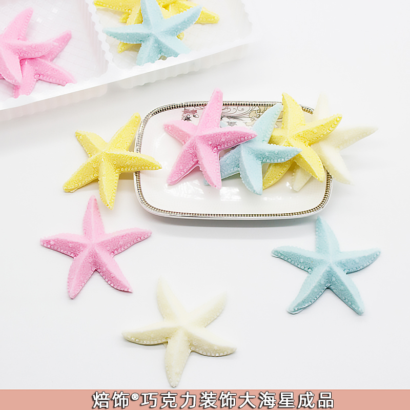 海星装饰片贝壳可食用生日蛋糕