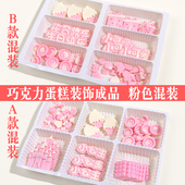 粉色巧克力蛋糕装 饰城堡小糖果小公主冰淇淋摆件纽扣生日配件女孩