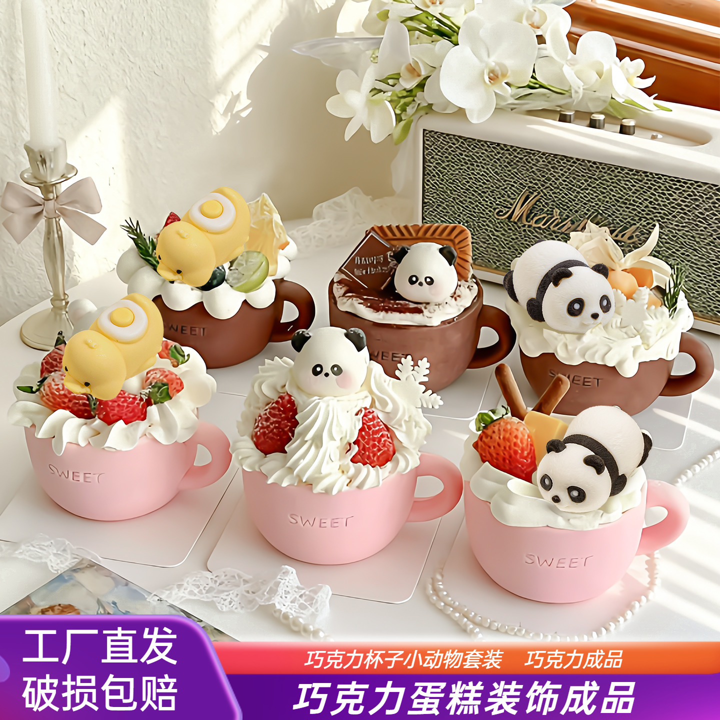 巧克力杯子小碗蛋糕装饰成品摆件