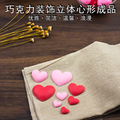 爱心巧克力蛋糕装 饰 生日摆件红色心形七夕情人节520食用烘焙插件