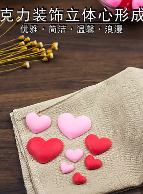 爱心巧克力蛋糕装饰 生日摆件红色心形七夕情人节520食用烘焙插件