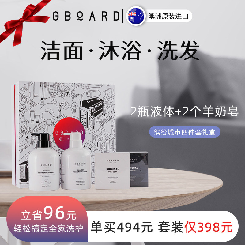 洗发水沐浴露套装沐浴皂套装礼盒护肤保湿清洁澳洲进口澳啵啵