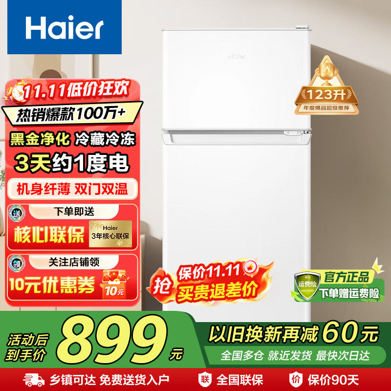 ����С����182��˫����������䶳123�����ý���С������ٷ��콢 BCD-123GHTMZ0WV 123L��ѩ��. 859Ԫ