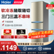 Haier 海尔 218升三门节能静音小型家用电冰箱租房软冷冻官方旗舰