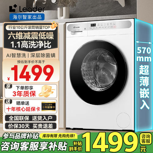 统帅新品滚筒10kg洗衣机蒸汽减震