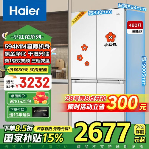 阻氧干湿分储+黑金净化+三档变温
