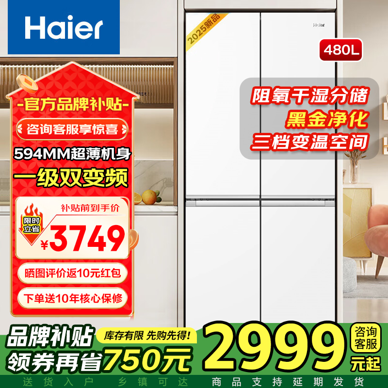 阻氧干湿分储+黑金净化+三档变温