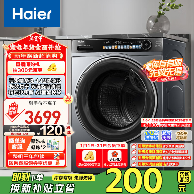 海尔超薄洗衣机8公斤滚筒白色