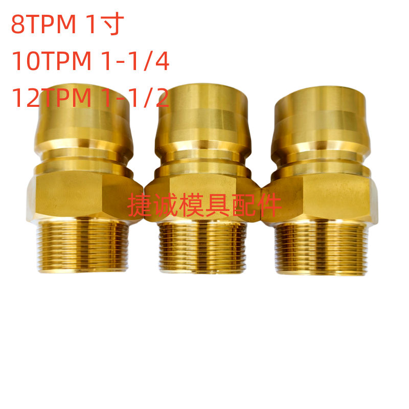 8TSM8TPM外螺纹大流量快速接头